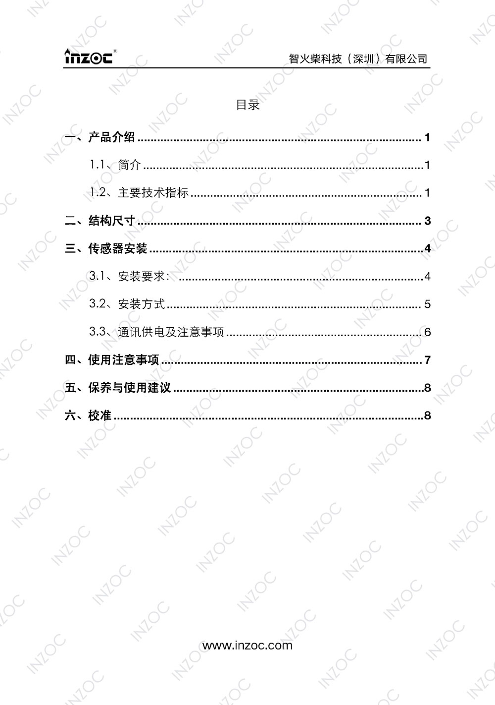 IFM-3油品金屬磨粒傳感器使用說明書