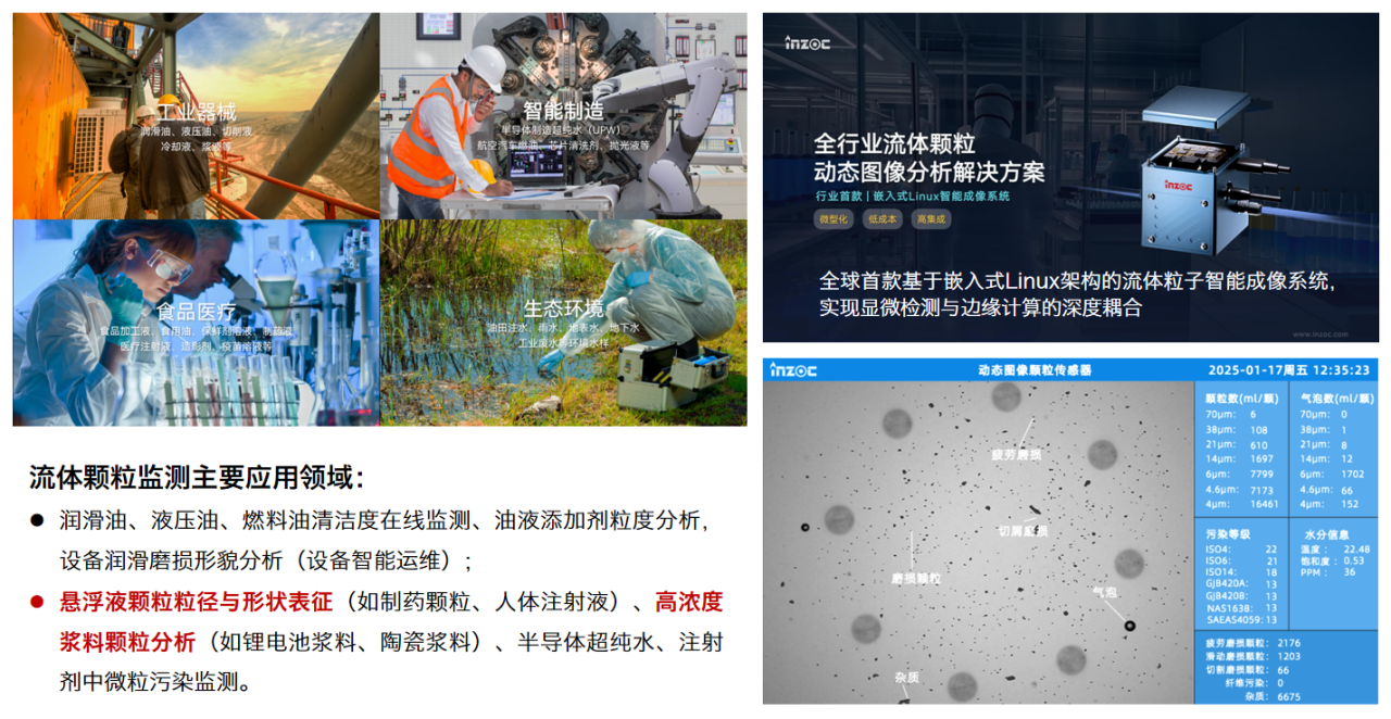 智火柴科技“動態(tài)流體顆粒圖像傳感系統(tǒng)”順利通過科技成果鑒定，核心技術達國際先進水平 圖5