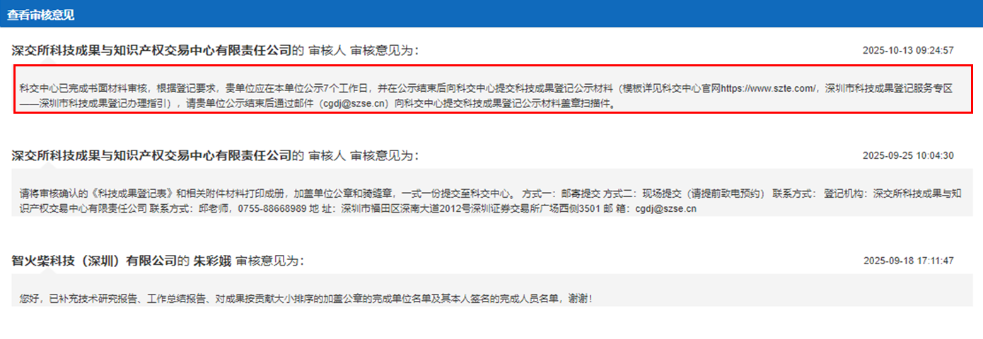 智火柴科技成功入選廣東省博士創新站,推動油液監測技術創新 圖6