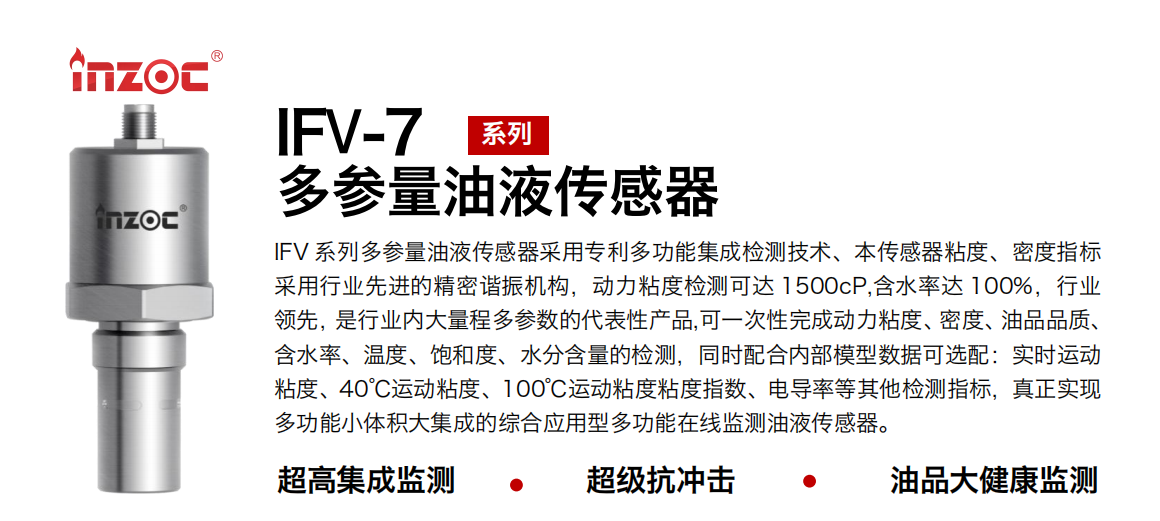 什么是油品監測傳感器?一文讀懂其如何為設備“把脈”,實現預測性維護 圖2
