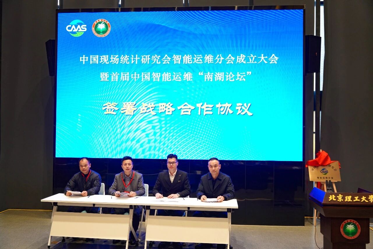 持續布局智能運維生態:智火柴受聘分會理事,全面參與行業創新合作 圖3